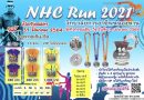 NHC Run 2021